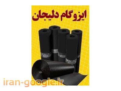عایق رطوبتی مسی-فروش ایزوگام بام گستر 117 –بازرگانی ایرانیان پلیمر