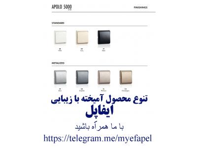 فروش محصولات ایفاپل پرتغال 