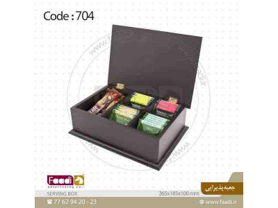 بسته بندی چای-جعبه پذیرایی چوبی تبلیغاتی ارزان 