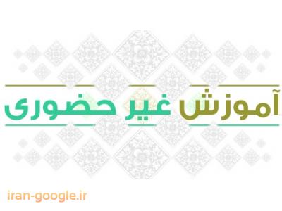 اغاز ثبت نام ترم جدید دوره های حضوری و غیرحضوری موسسه روان پژوهش صدر