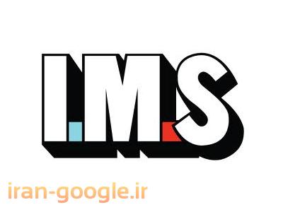 خدمات راه سازی-سیستم مدیریت یکپارچه IMS