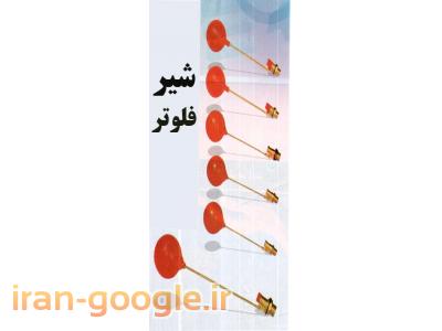 فلوتر های برنجی