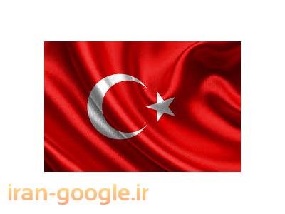 مکالمه-آموزش خصوصی زبان ترکی استانبولی