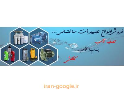 فروشنده ماشین آلات ساختمانی راهسازی صنعتی و کشاورزی