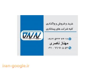 واگذاری رتبه 5 راه و ابنیه سهامی خاص