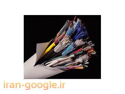 فروش و پخش انواع کابل زره دار